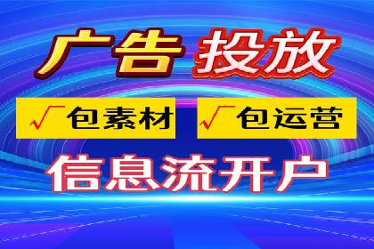 广告效果翻倍的秘密——信息流优化师的工作实录